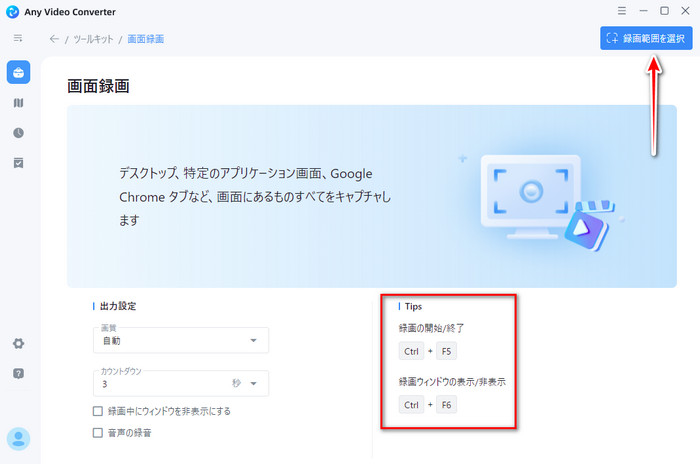 Any Video Converter
