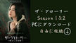 ザ・グローリー～輝かしき復讐～シーズン1＆2全話をPCにダウンロード保存、制限なしで視聴！