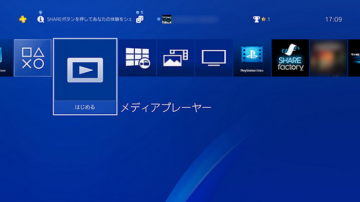 PlayStationメディアプレイヤー