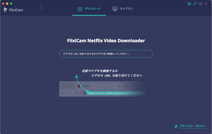 Netflix 動画を検索