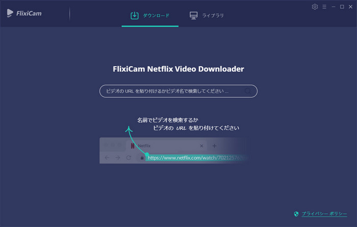 DVDに焼きたいNetflix動画を追加する