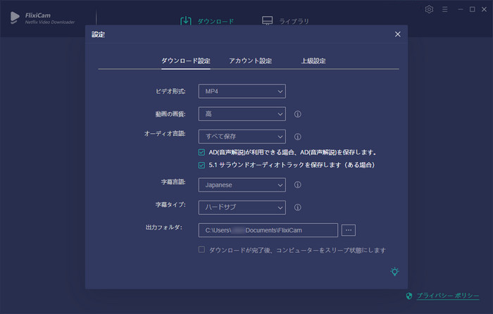 Windows Media Playerで再生したいNetflix動画の画質を高・中・低のいずれに選択する