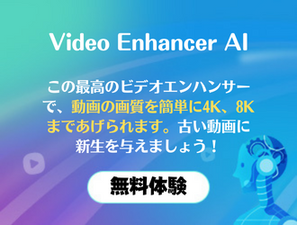 Video Enhancer AI